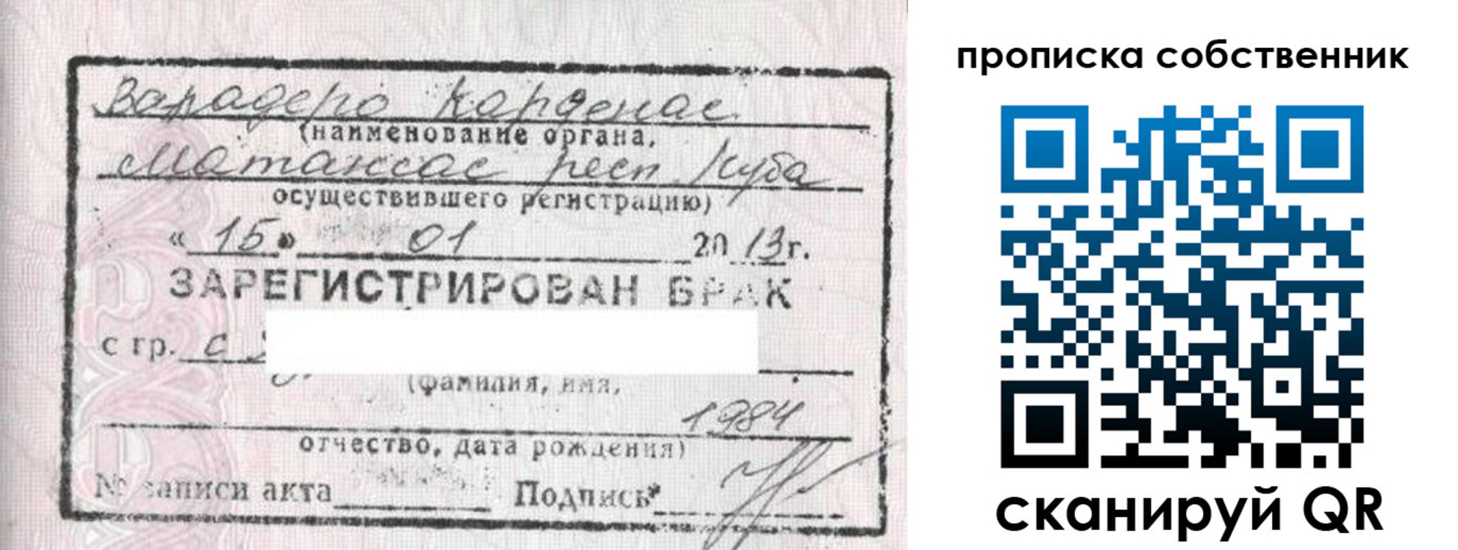 временная регистрация собственник в Иркутске