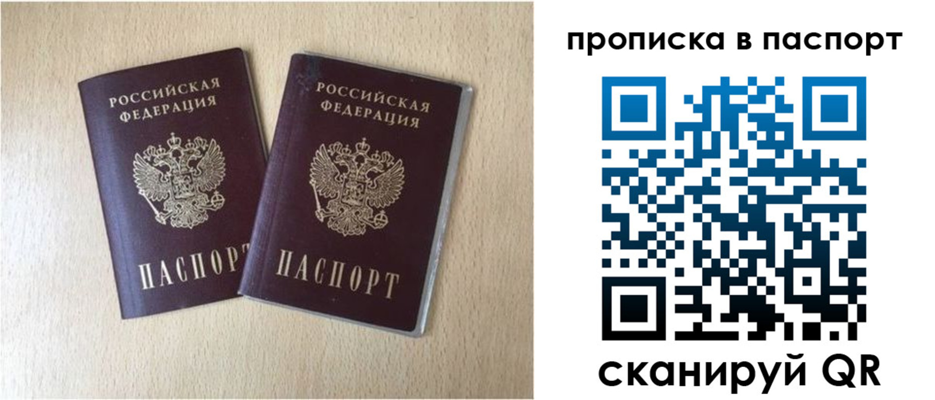 прописка для кредита в Иркутске