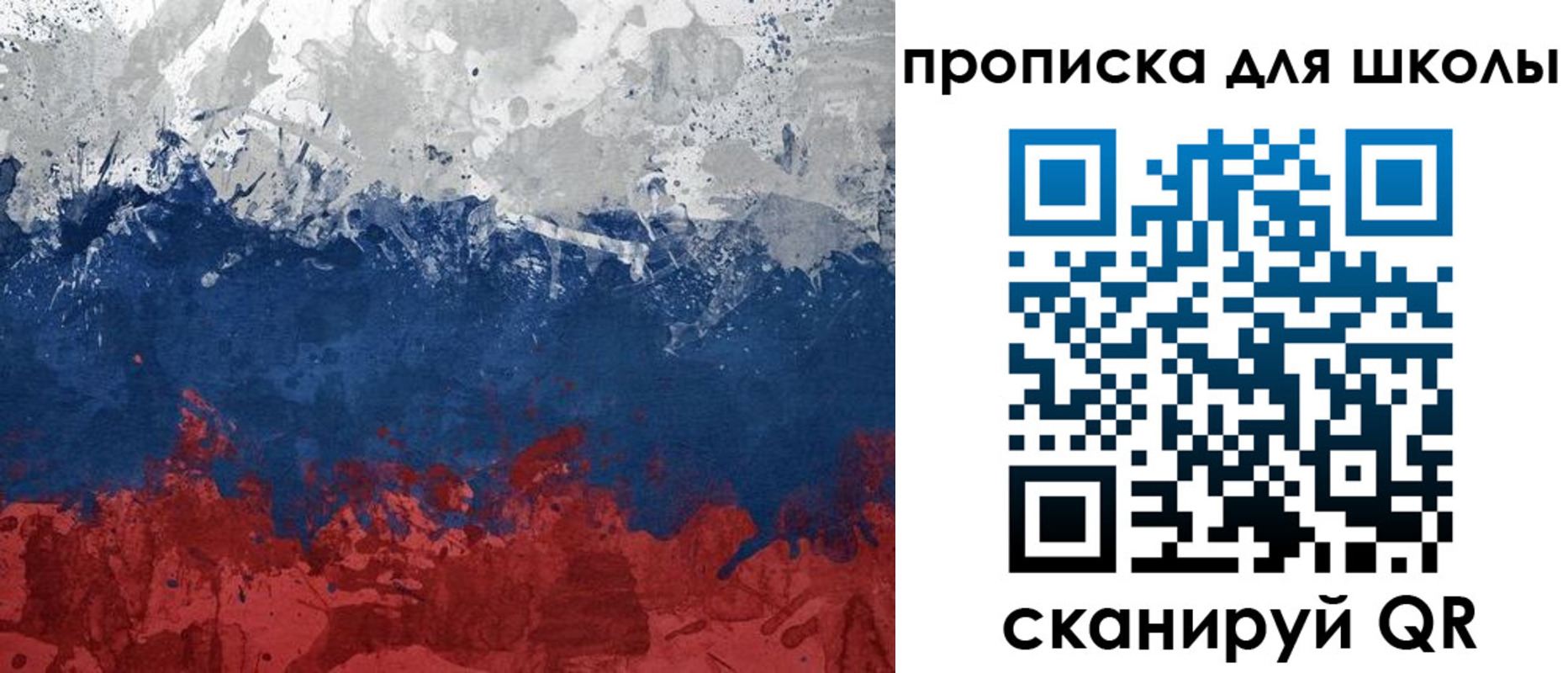 прописка законно в Иркутске