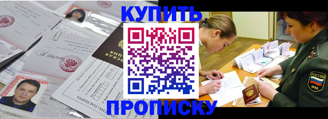 временная регистрация госуслуги в Иркутске