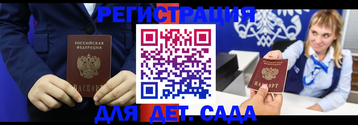 временная регистрация в квартире в Иркутске