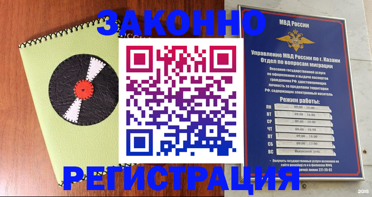временная регистрация для всех в Иркутске