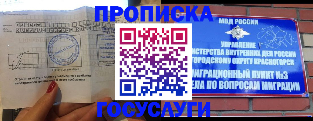 регистрация для дет. сада в Иркутске