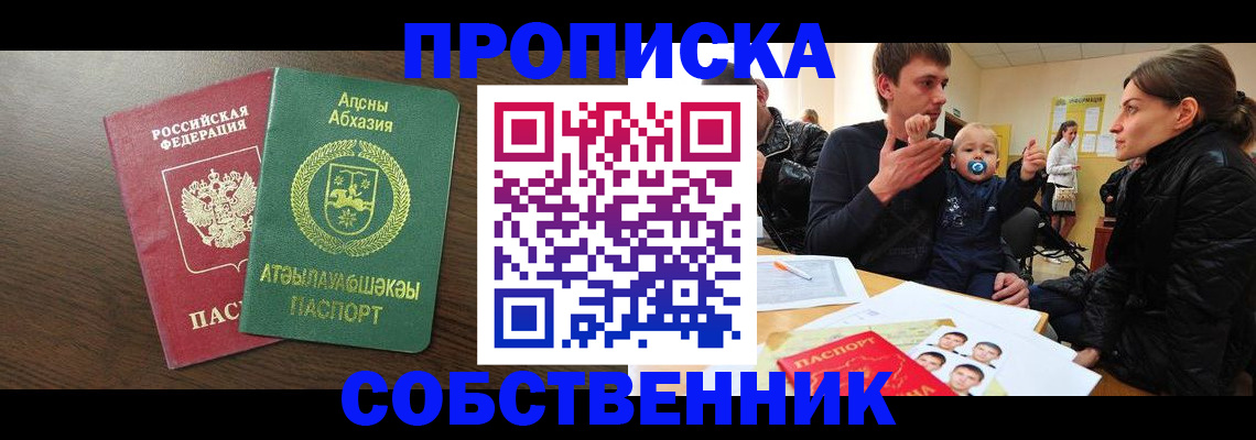 временная регистрация недорого в Иркутске